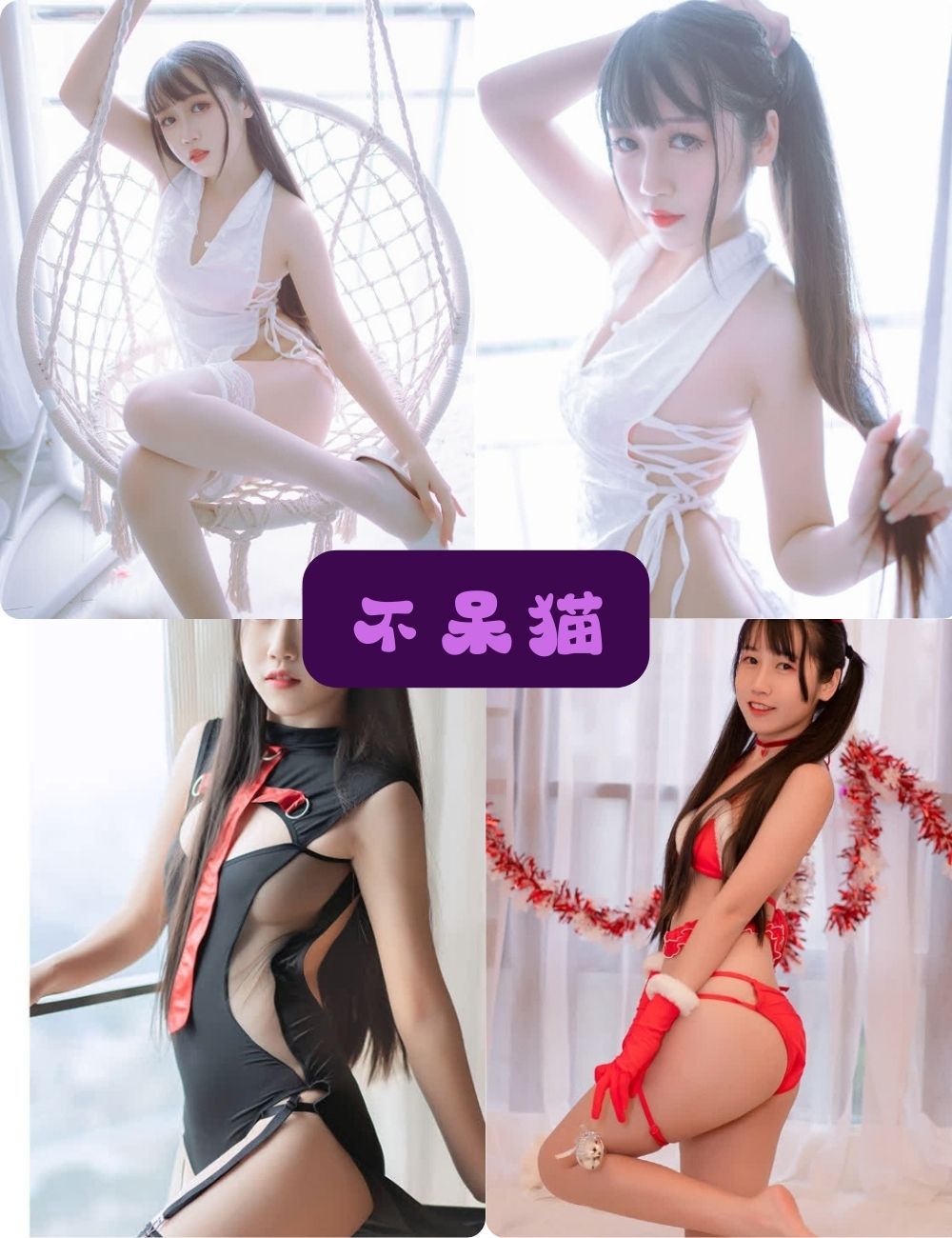 丝袜美腿福利萝莉少女控 不呆猫写真图片以及视频资源合集 丝袜美腿福利萝莉少女控 不呆猫写真图片以及视频资源合集