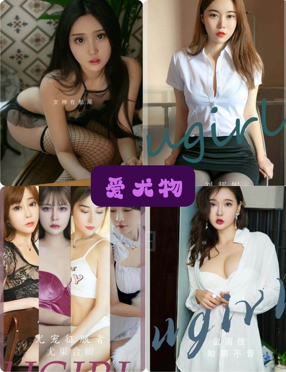 丝袜美腿福利爱尤物写真图包合集下载 丝袜美腿福利爱尤物写真图包合集下载