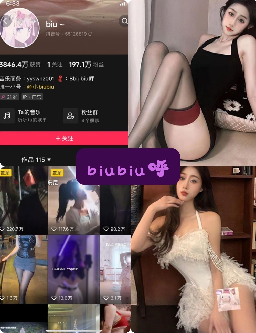 制服诱惑Bbiubiu呼微密圈写真套图合集下载