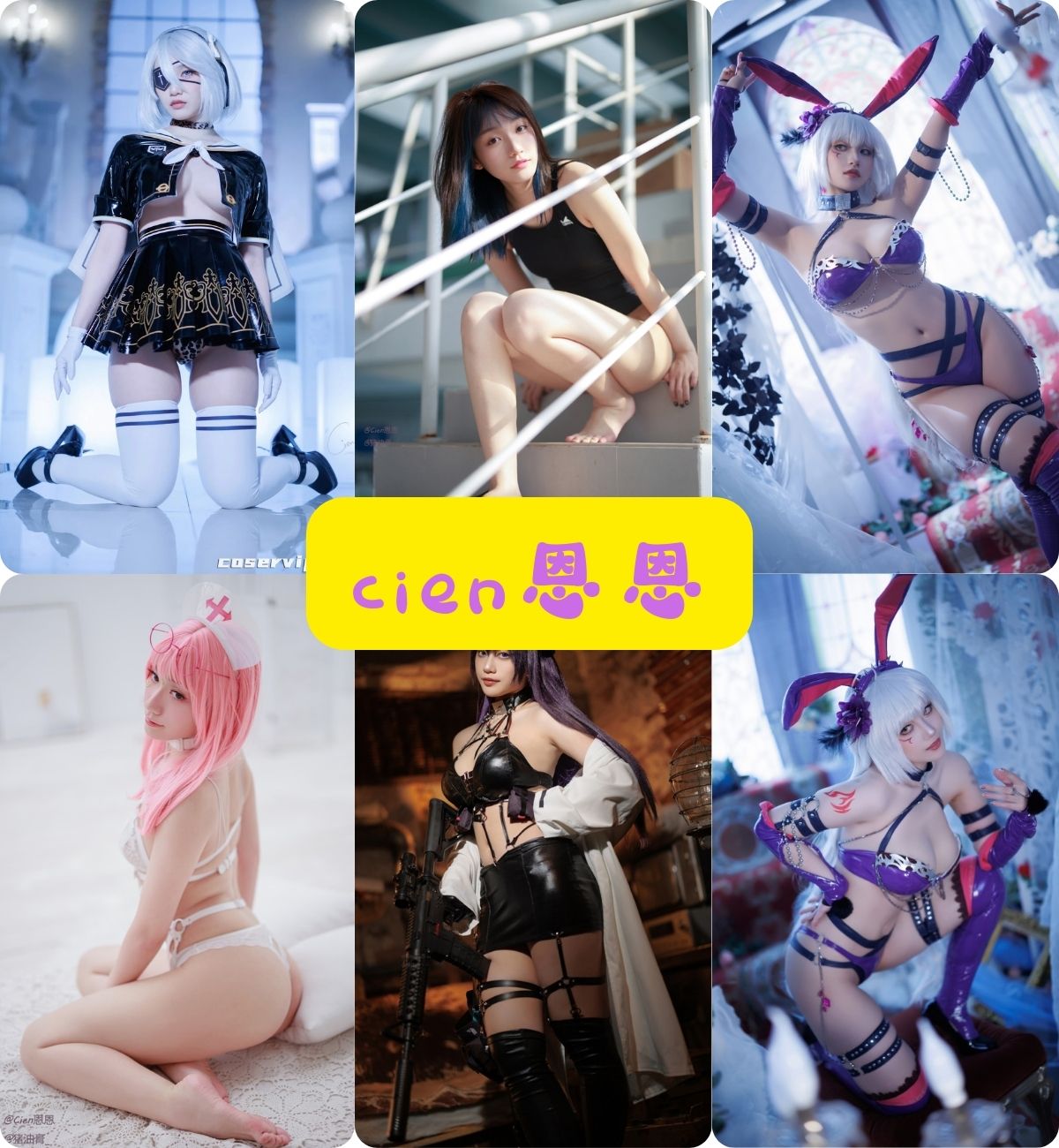 黑丝美腿福利 Cien恩恩 HDLEG写真资源合集下载