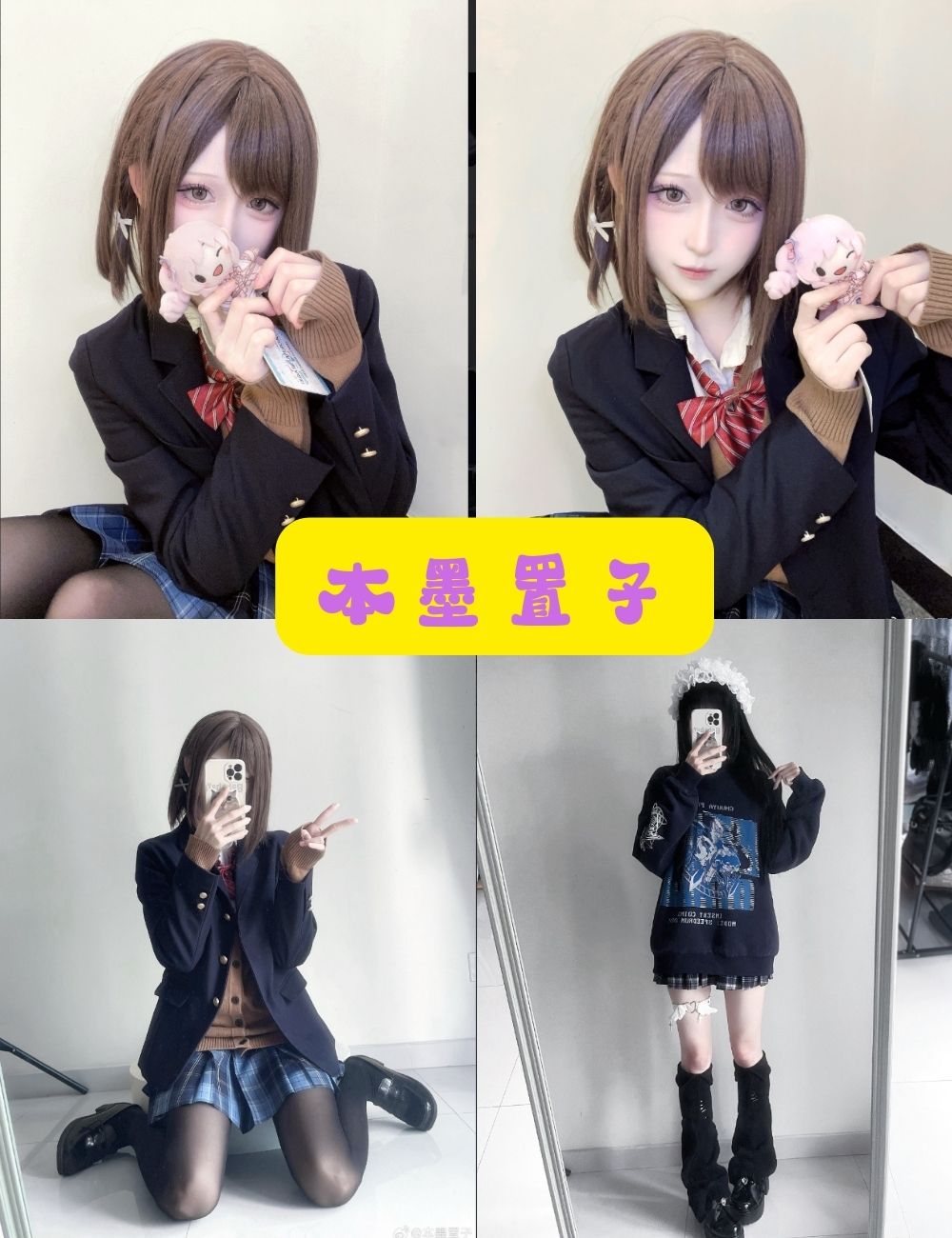 白丝美腿福利 本墨置子 微博写真图片以及视频合集下载