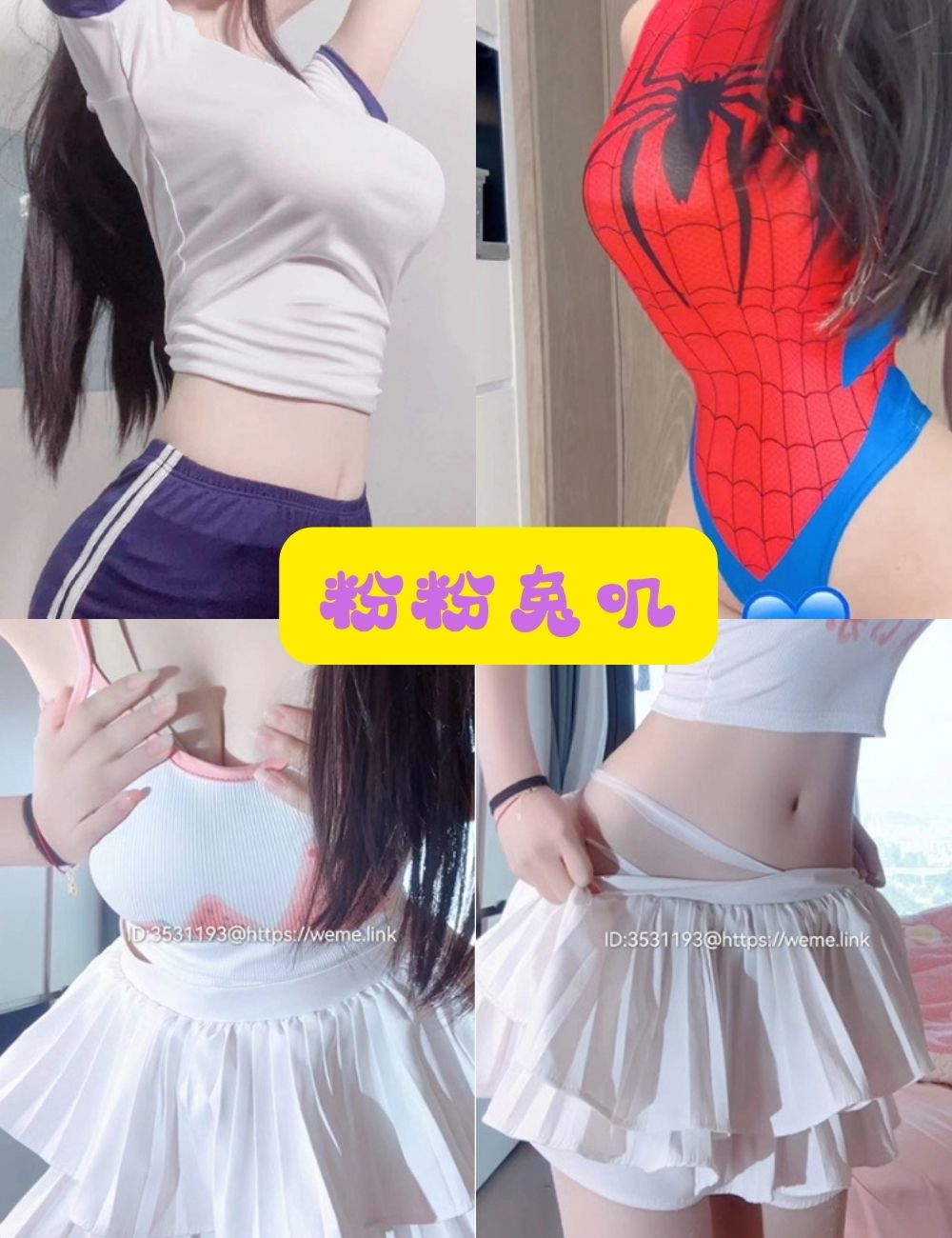 抖音时尚博主粉粉兔叽:黑丝御姐魅力写真图包合集下载