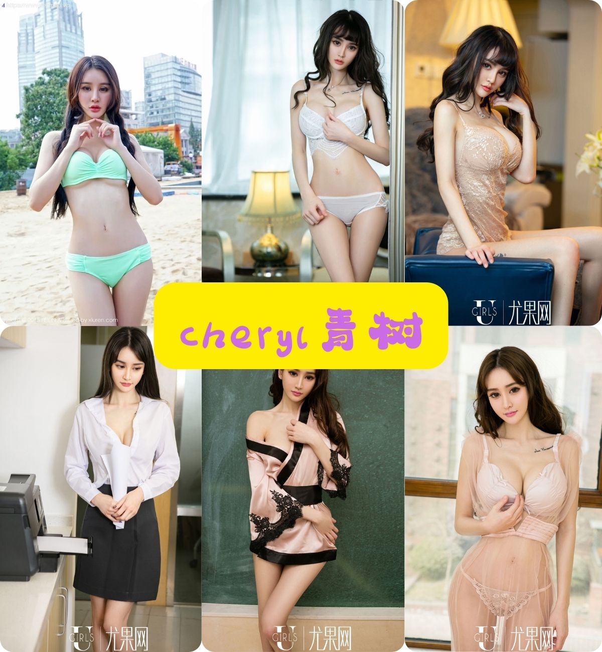 黑丝御姐 Cheryl 青树 秀人网写真资源合集下载