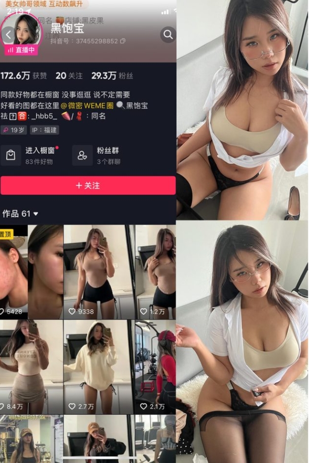 黑丝御姐黑闰润超全福利写真图片合集下载
