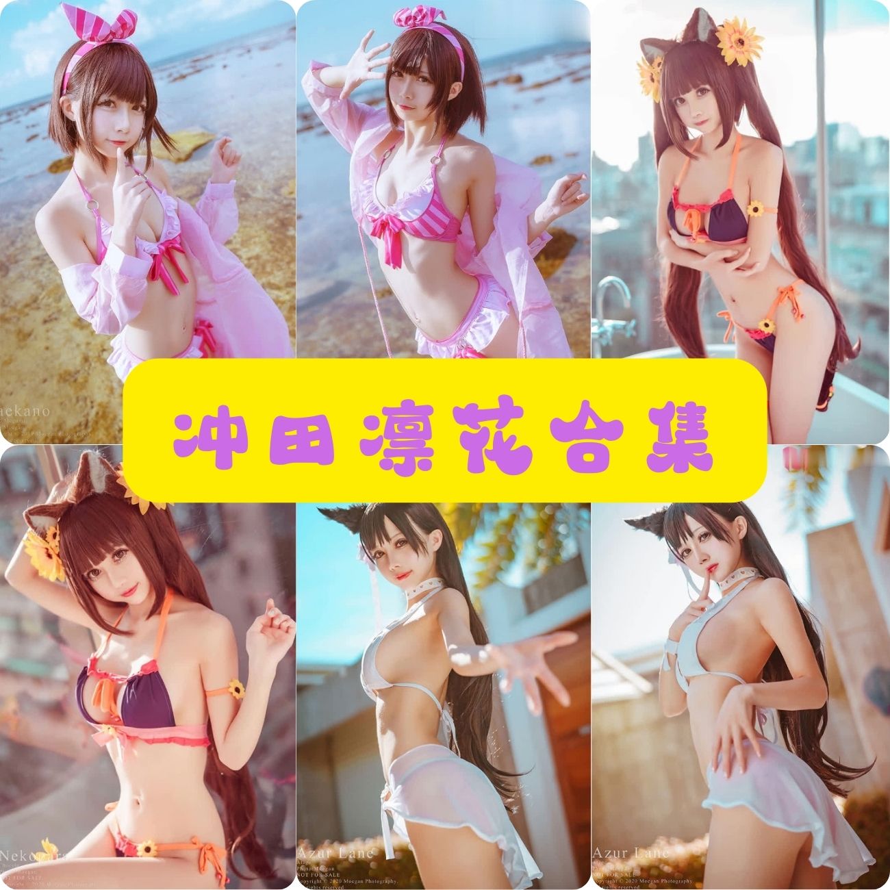 cosplay写真套图 冲田凛花福利写真图片合集下载