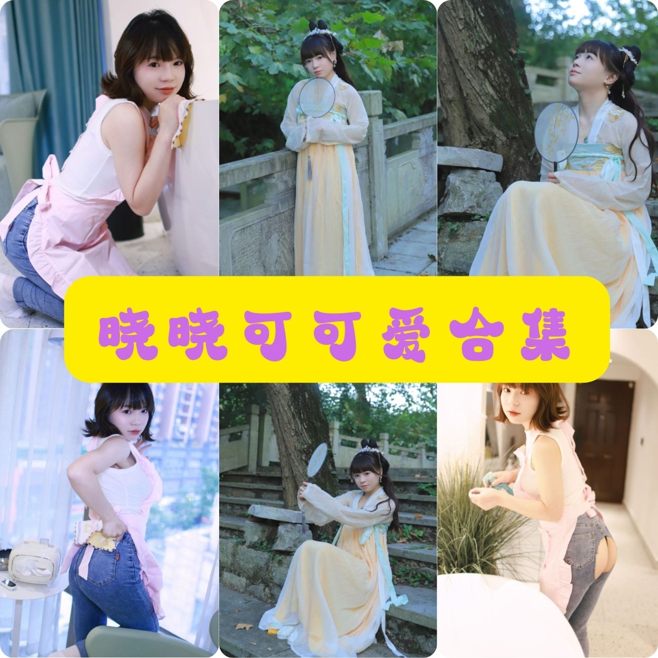 制服诱惑 晓晓可可爱福利写真图片合集下载 制服诱惑 晓晓可可爱福利写真图片合集下载