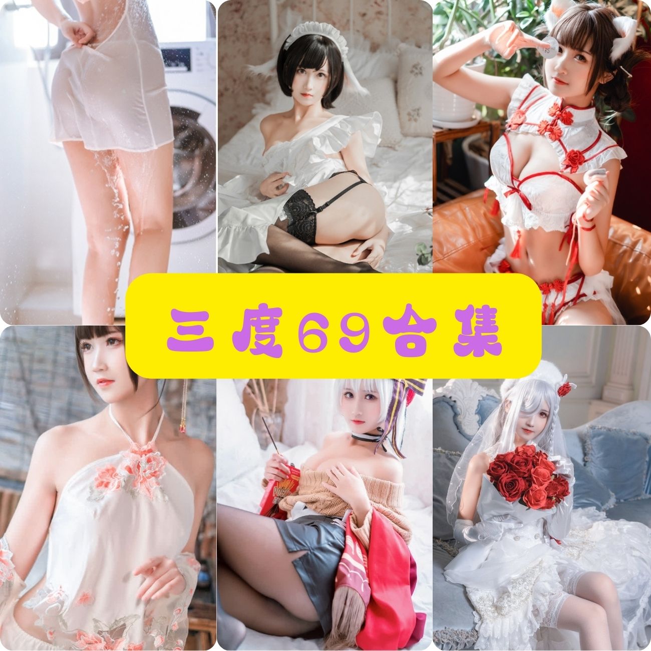 蜜桃臀黑丝女神三度69写真资源合集下载 蜜桃臀黑丝女神三度69写真资源合集下载