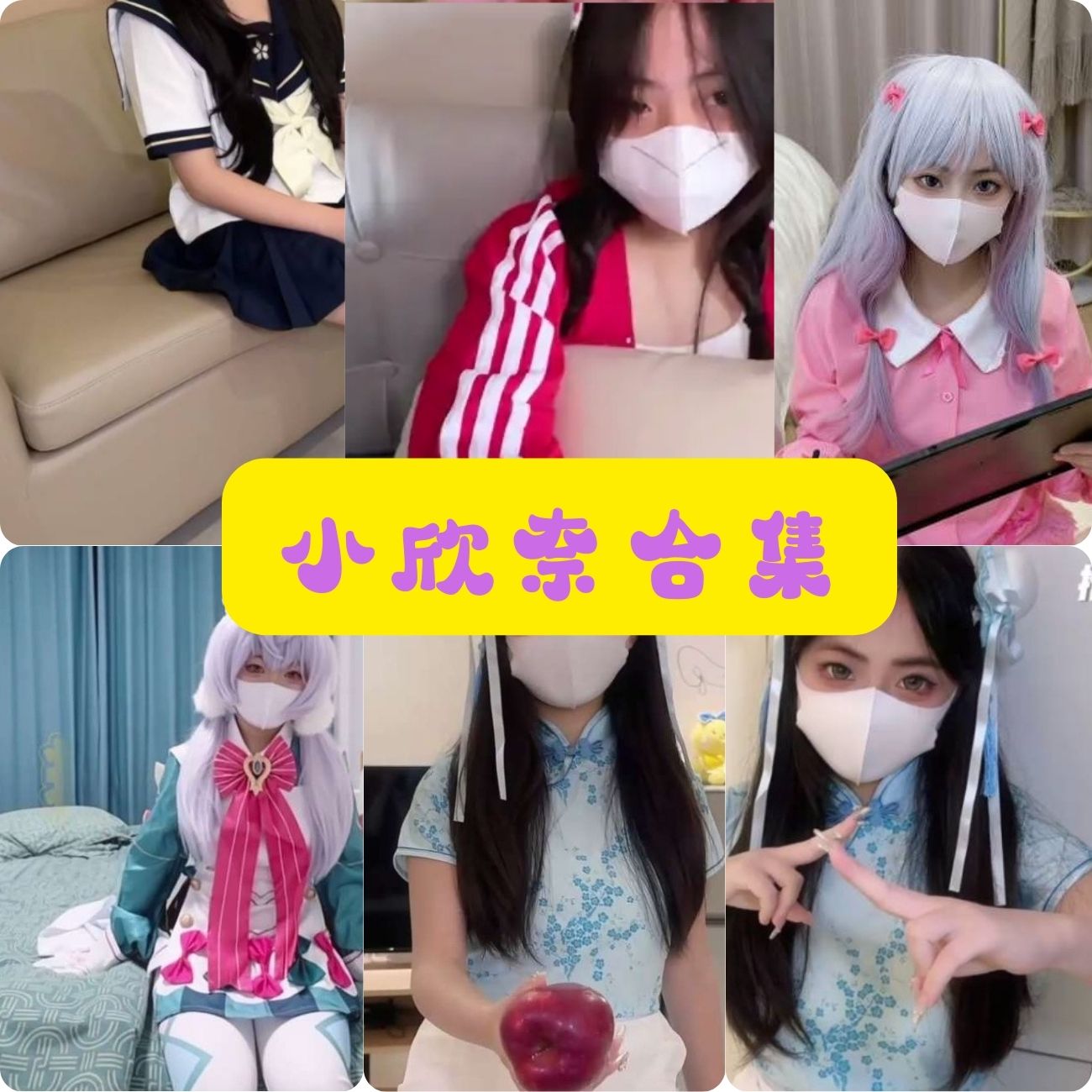 制服诱惑与丝袜美腿福利:小欣奈百变魅力写真套图合集下载 制服诱惑与丝袜美腿福利:小欣奈百变魅力写真套图合集下载