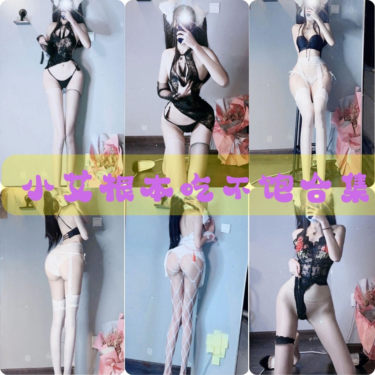 丝袜美腿福利小艾根本吃不饱微密圈写真套图合集下载 丝袜美腿福利小艾根本吃不饱微密圈写真套图合集下载