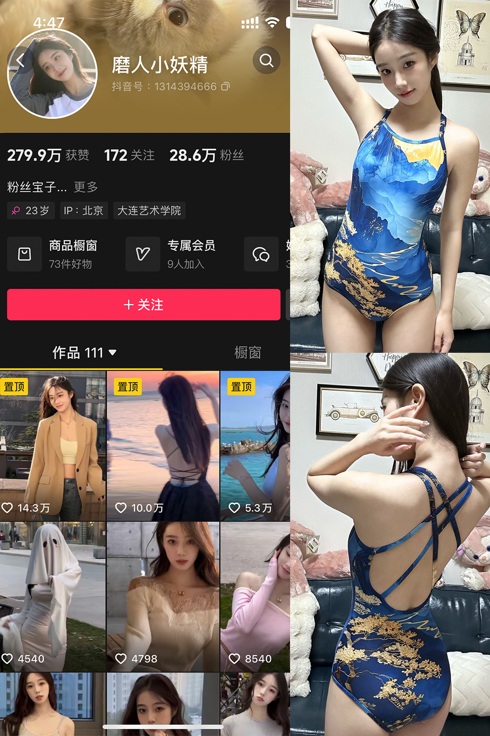 黑丝美腿福利 磨人小妖精 抖音写真套图合集下载 黑丝美腿福利 磨人小妖精 抖音写真套图合集下载