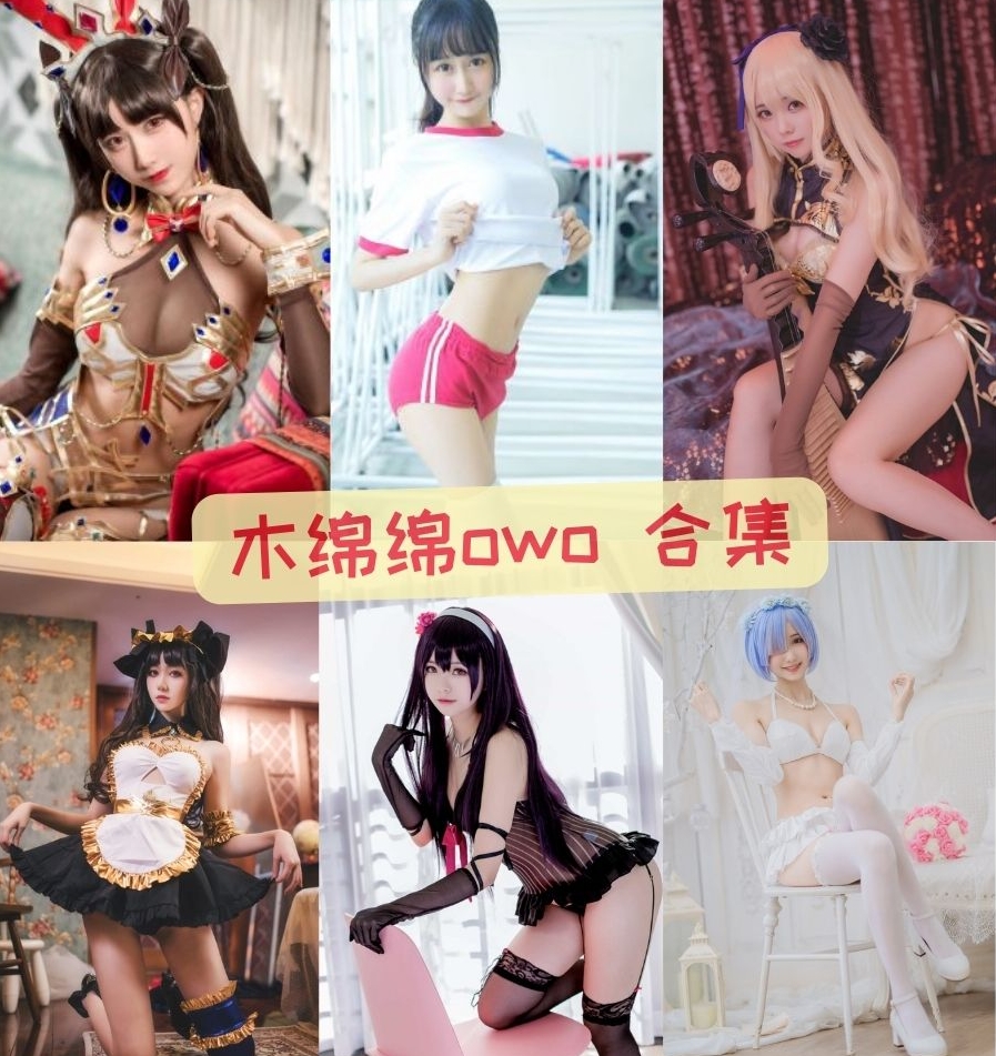 木棉棉OwO-初音写真图包合集下载