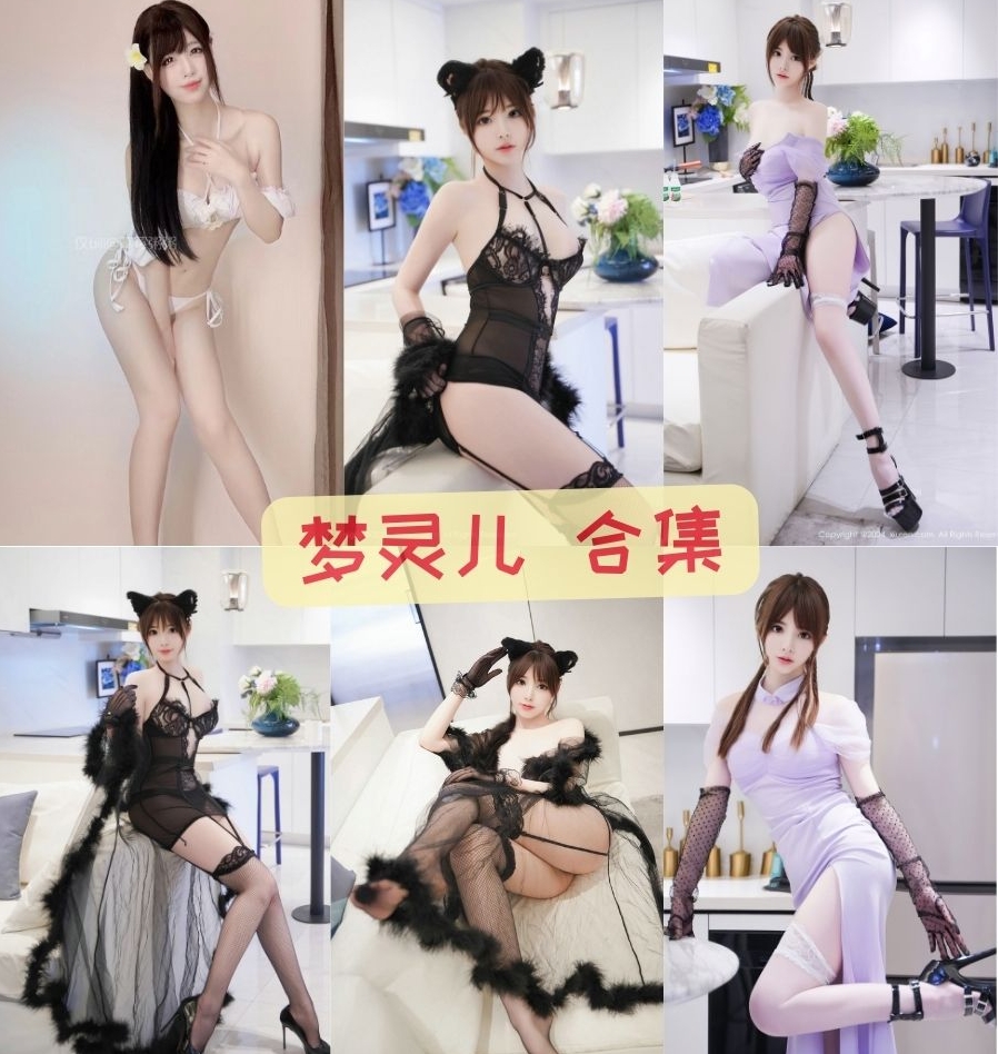 梦灵儿mini Xiuren秀人网模特大尺度视频写真资源合集