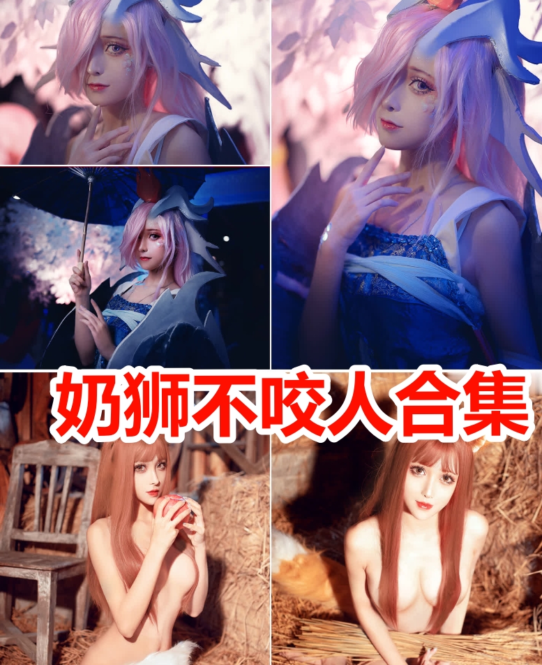 奶狮不咬人-白丝校扒开美腿最新特色摄影写真合集