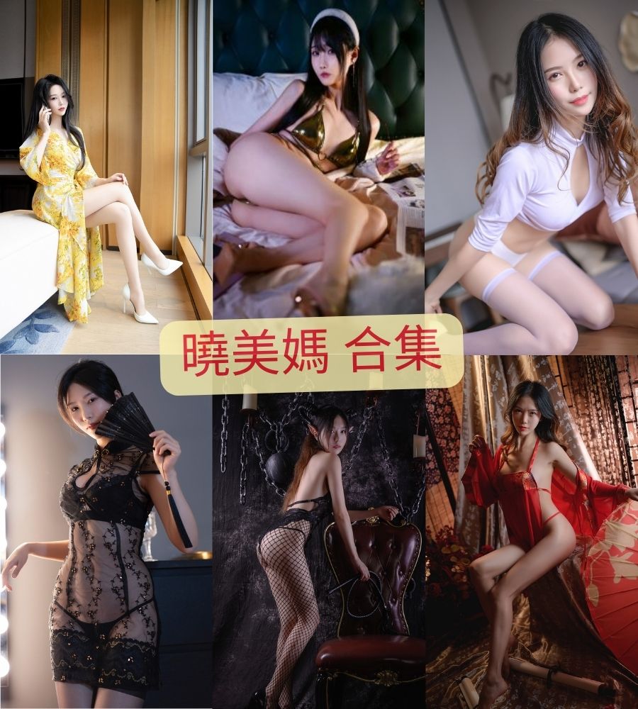 抖娘利世-XIUREN秀人网早期大尺度写真流出资源合集下载 抖娘利世-XIUREN秀人网早期大尺度写真流出资源合集下载