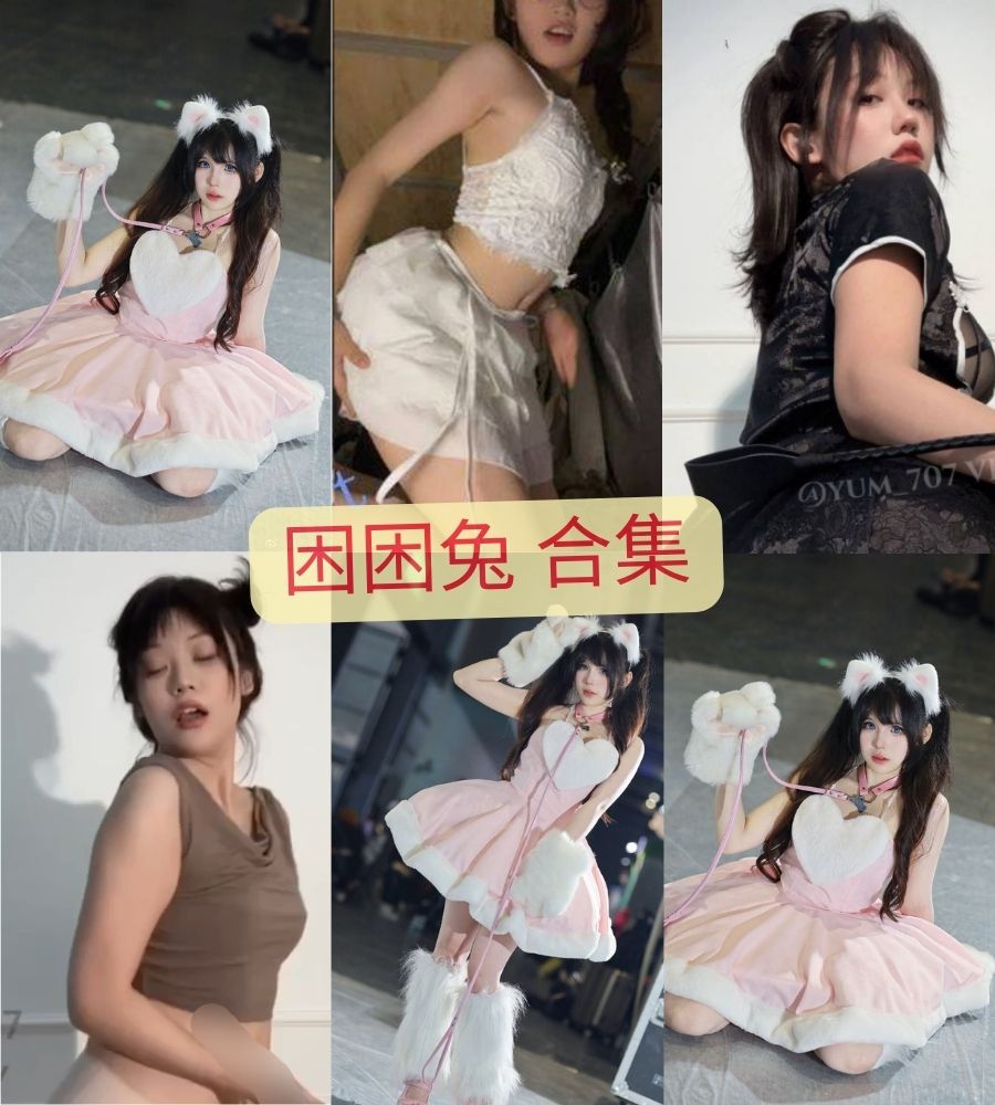 困困兔-制服诱惑福利写真图片合集下载 困困兔-制服诱惑福利写真图片合集下载