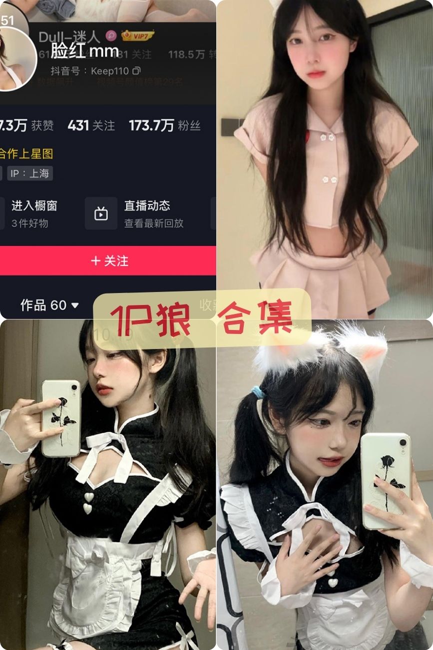 狼狼喵(1p狼)-抖音微密圈大尺度内购写真视频合集 狼狼喵(1p狼)-抖音微密圈大尺度内购写真视频合集