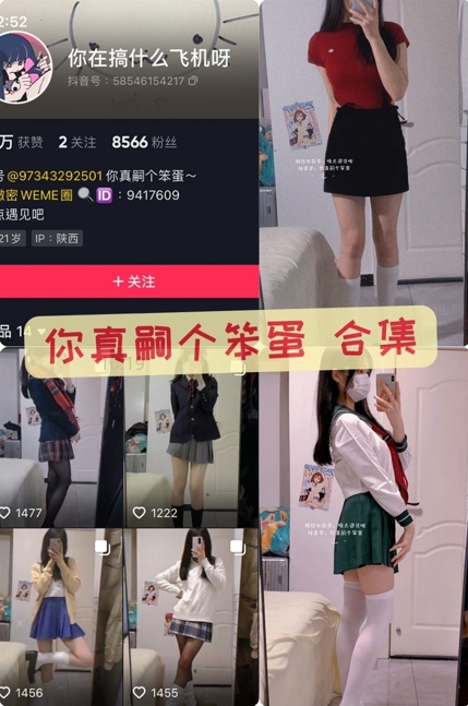 你真嗣个笨蛋-白丝美腿玉足诱惑模特大尺度视频写真资源合集