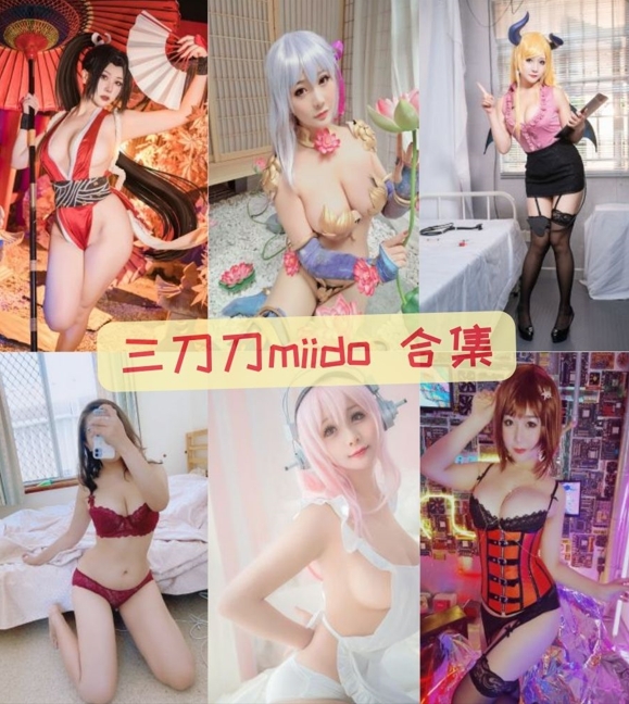 三刀刀miido(miidoo酱)-微博美女私房流出写真下载