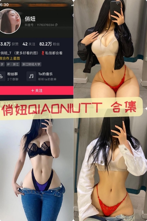 俏妞qiaoniutt微密圈-觅圈丝袜美腿直播视频资源合集下载