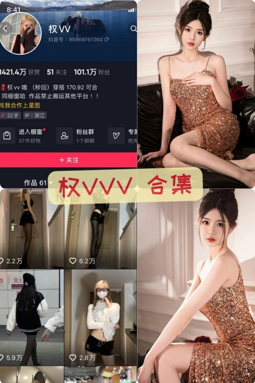 权vvv微密圈泳衣美女黑丝写真图包合集下载