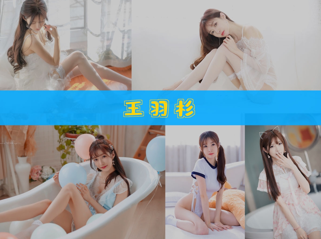 王羽杉秀人网内部私密定制全套视频作品下载